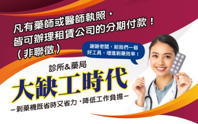 降低工作負擔的好幫手